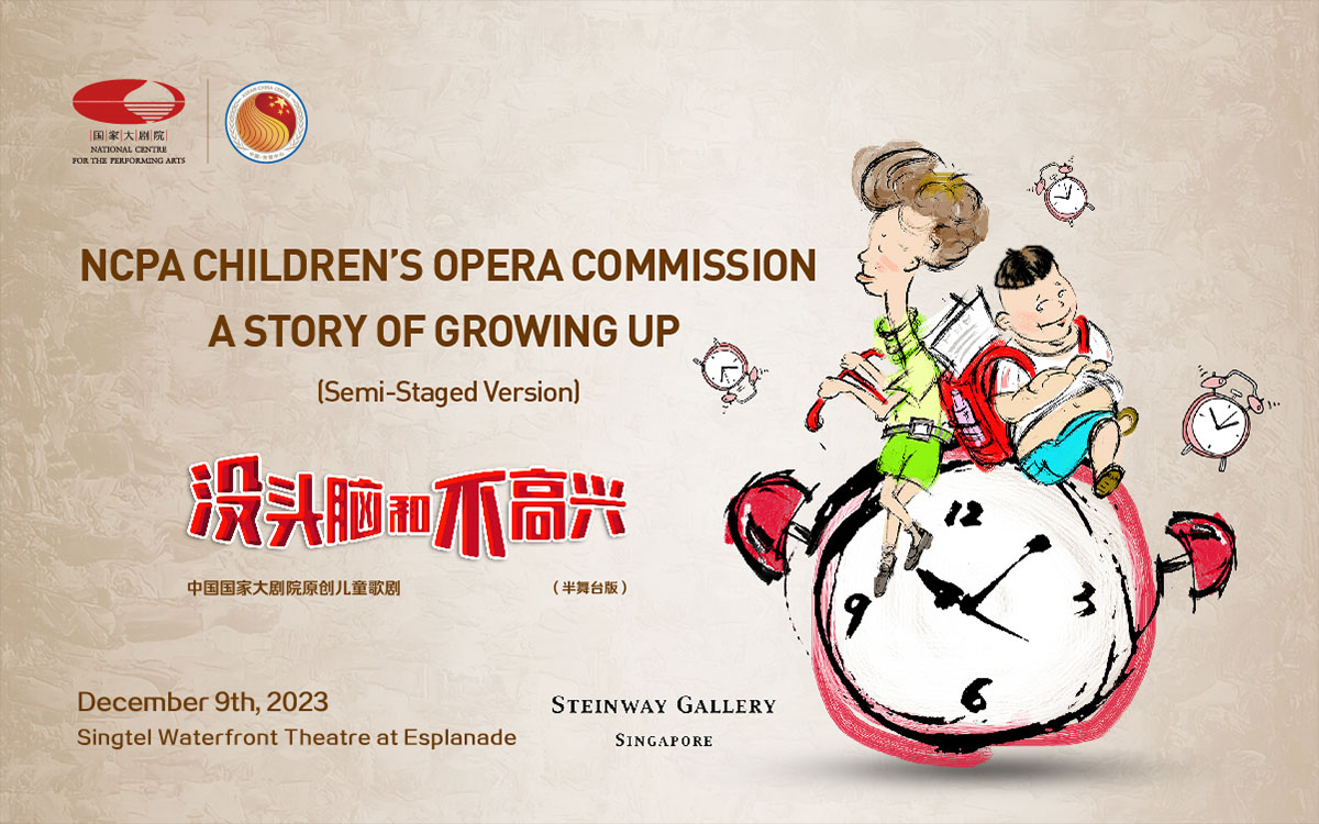 Produced by the National Center for the Performing Arts of China, original children's opera 《A Story Of Growing Up》